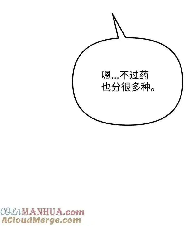 不死王的轮回漫画,98 突破口45图