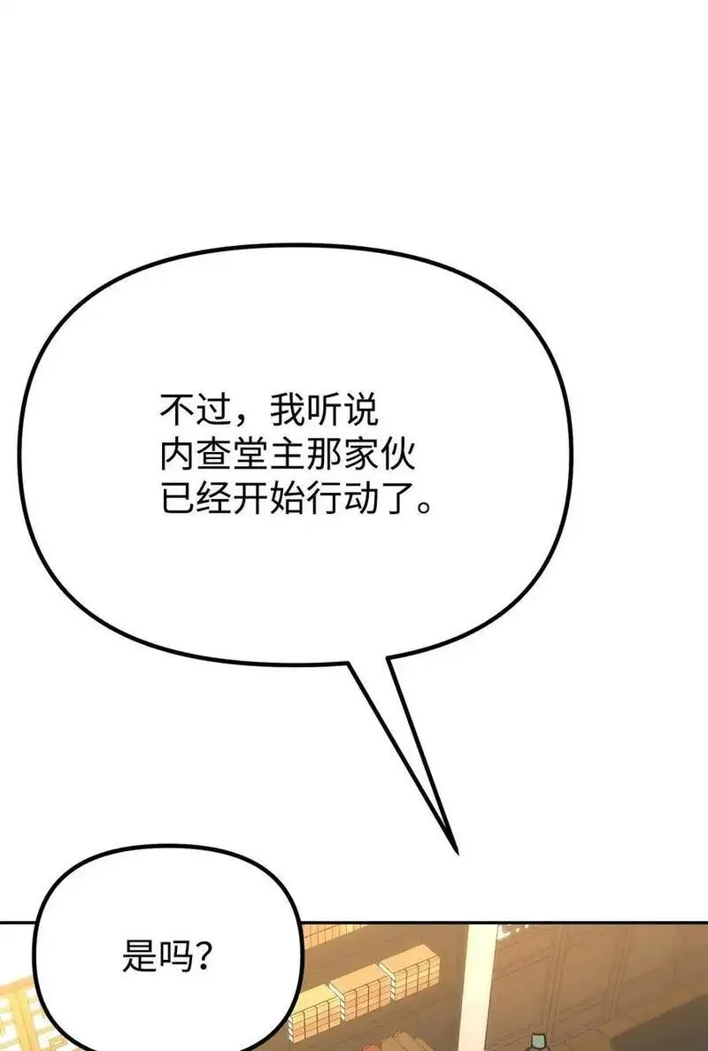 不死王的轮回漫画,98 突破口80图