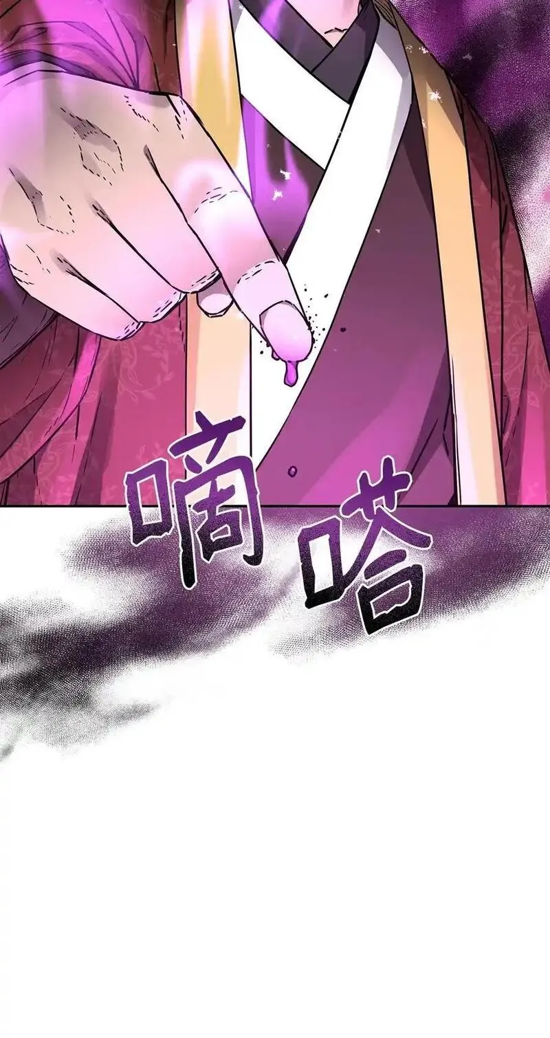 不死王的轮回漫画,98 突破口63图