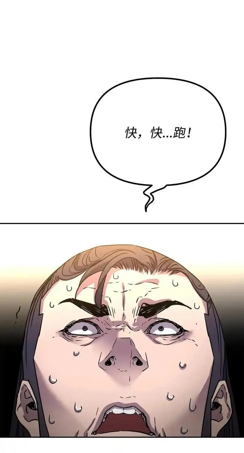 不死王的轮回漫画,98 突破口99图