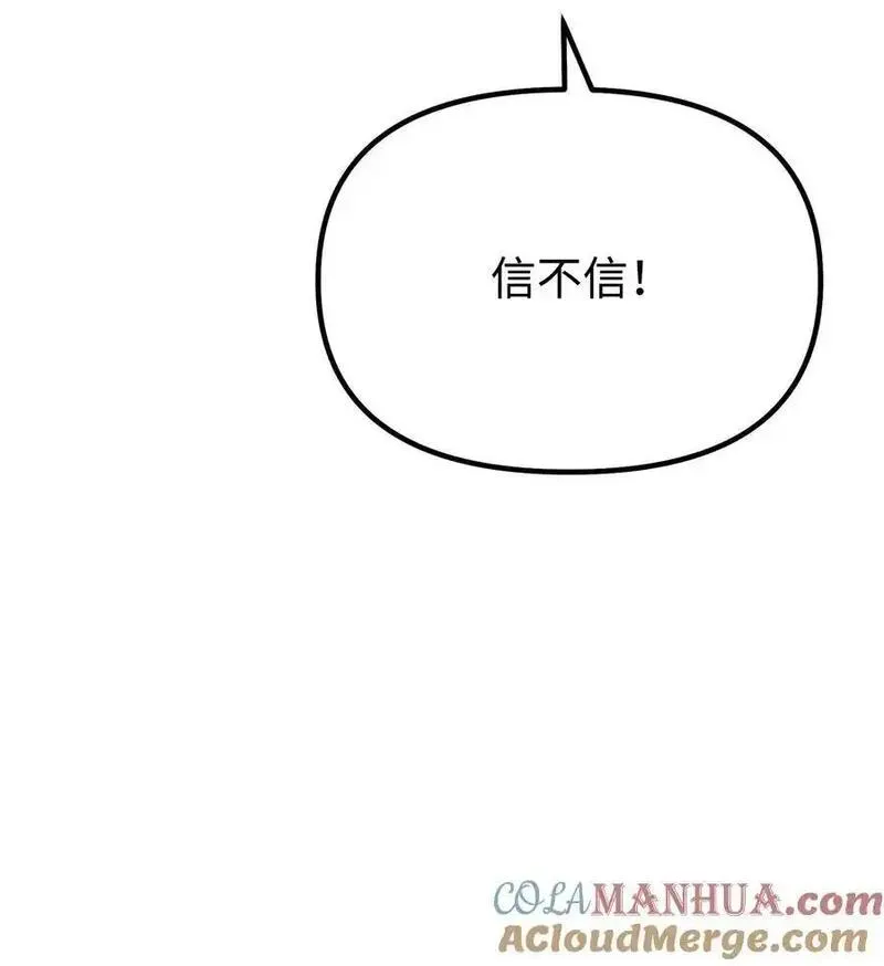 不死王的轮回漫画,98 突破口13图