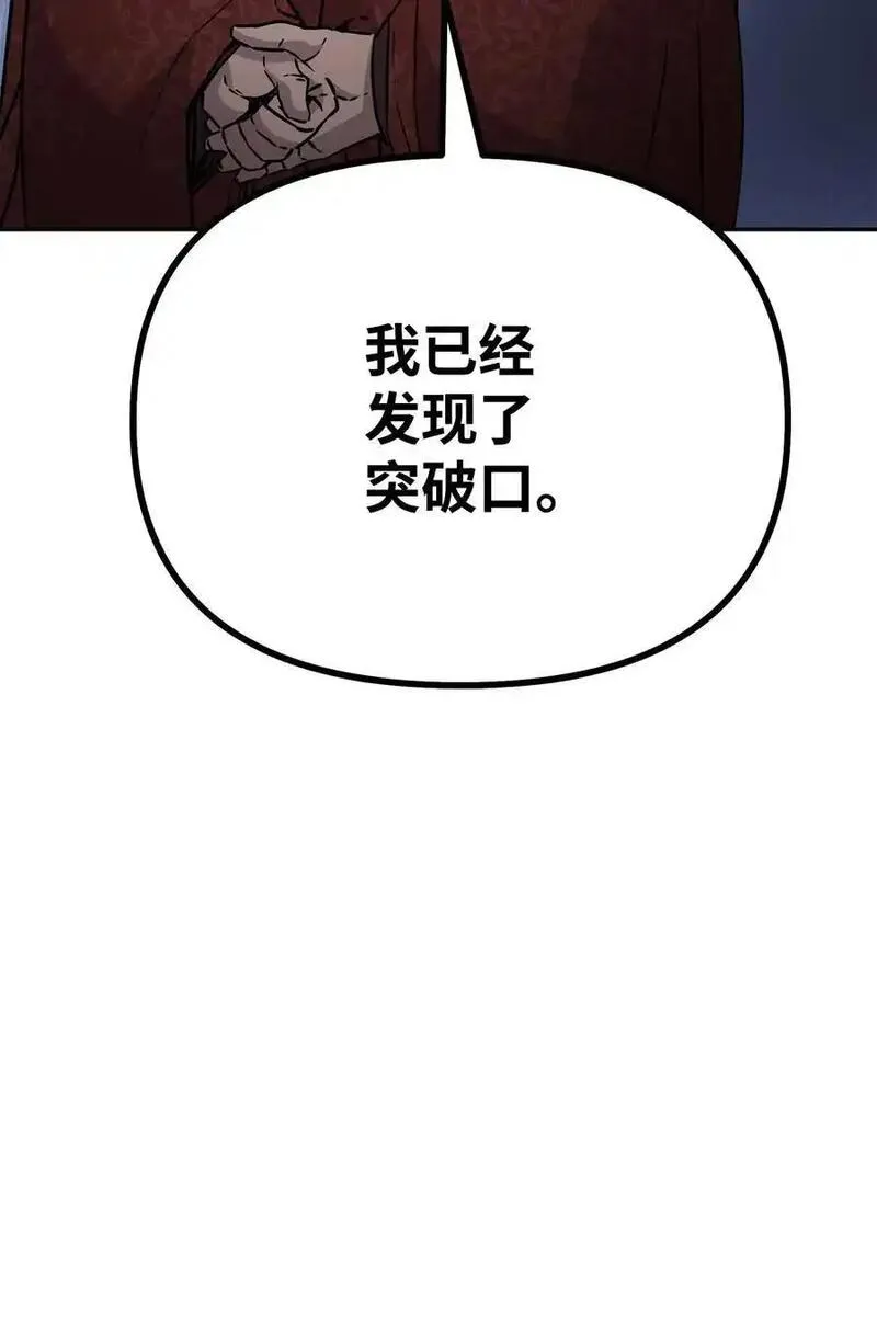 不死王的轮回漫画,98 突破口68图