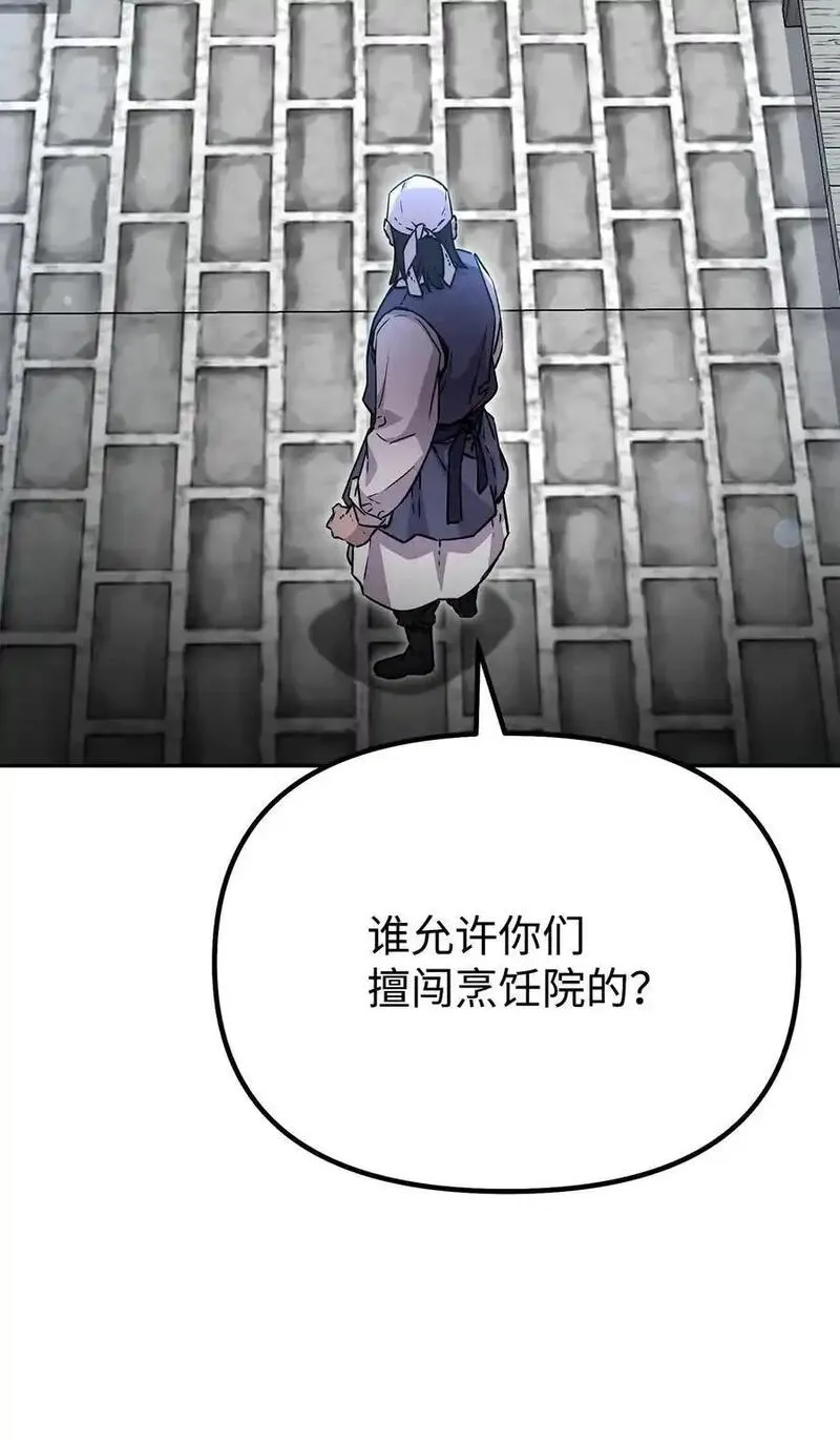 不死王的轮回漫画,98 突破口10图