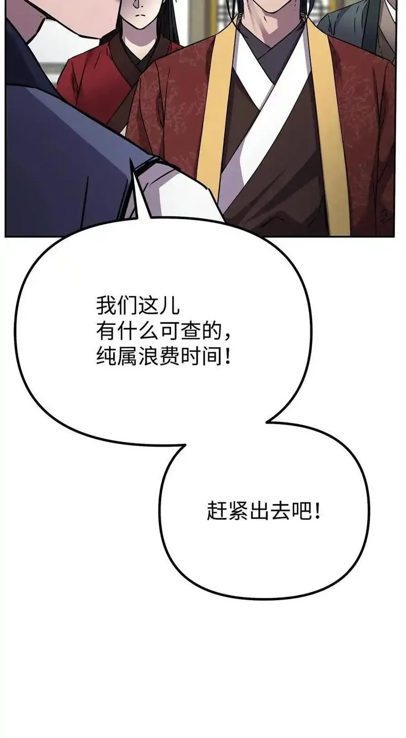 不死王的轮回漫画,98 突破口28图