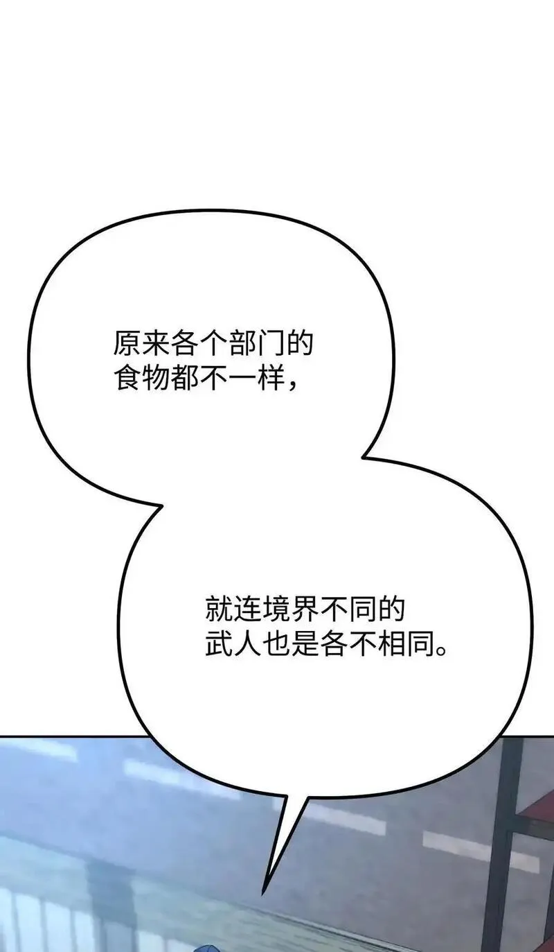 不死王的轮回漫画,98 突破口40图