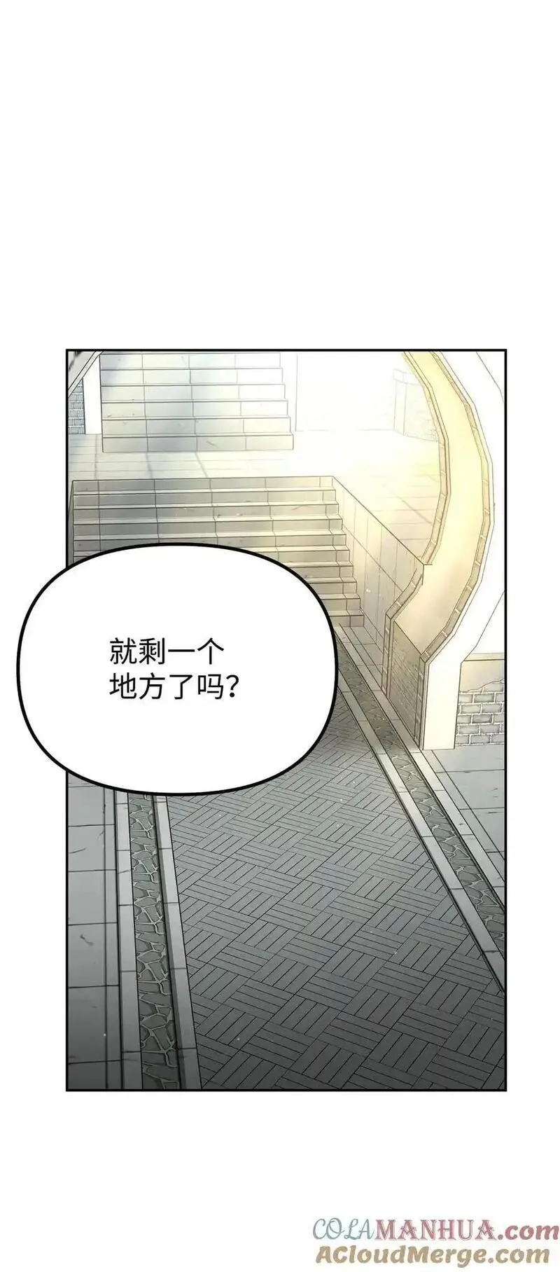 不死王的轮回漫画,99 后补堂员9图