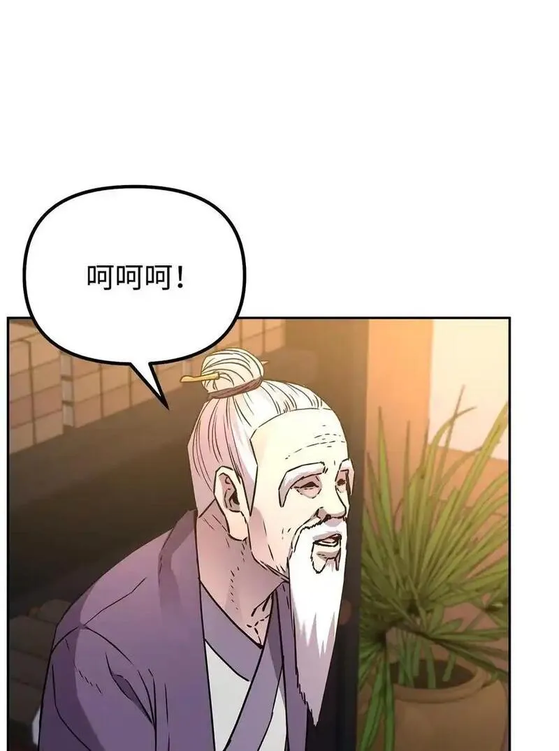 不死王的轮回漫画,99 后补堂员55图