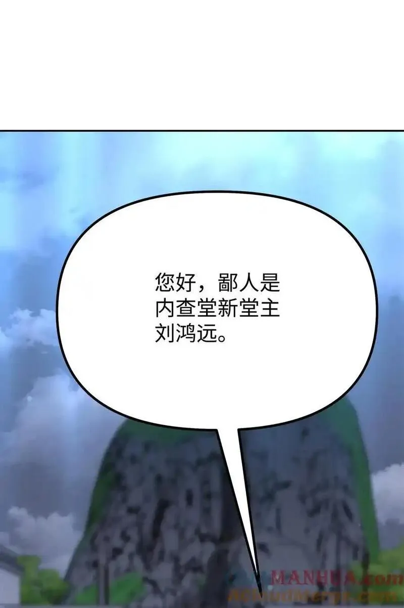 不死王的轮回漫画,99 后补堂员29图