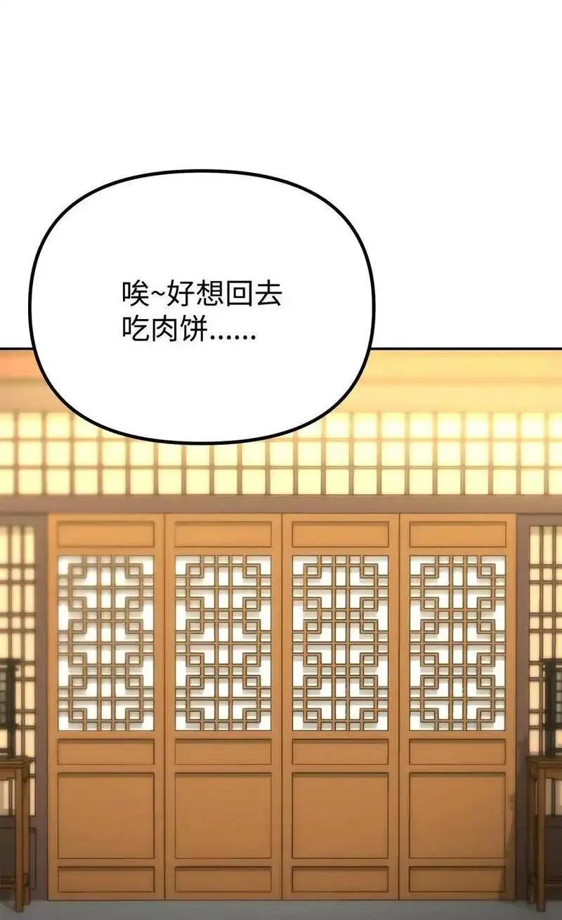 不死王的轮回漫画,99 后补堂员74图