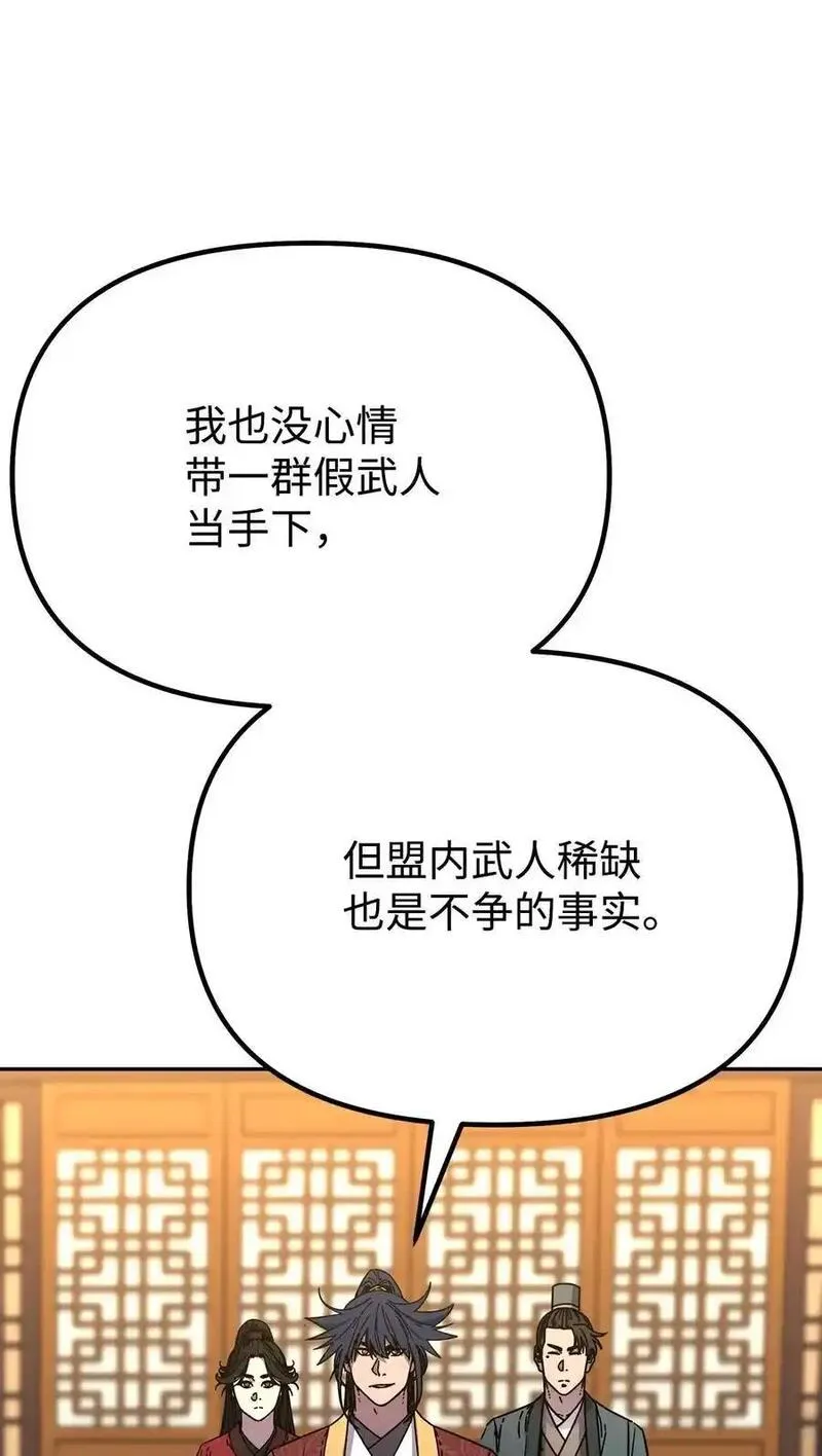 不死王的轮回漫画,99 后补堂员92图