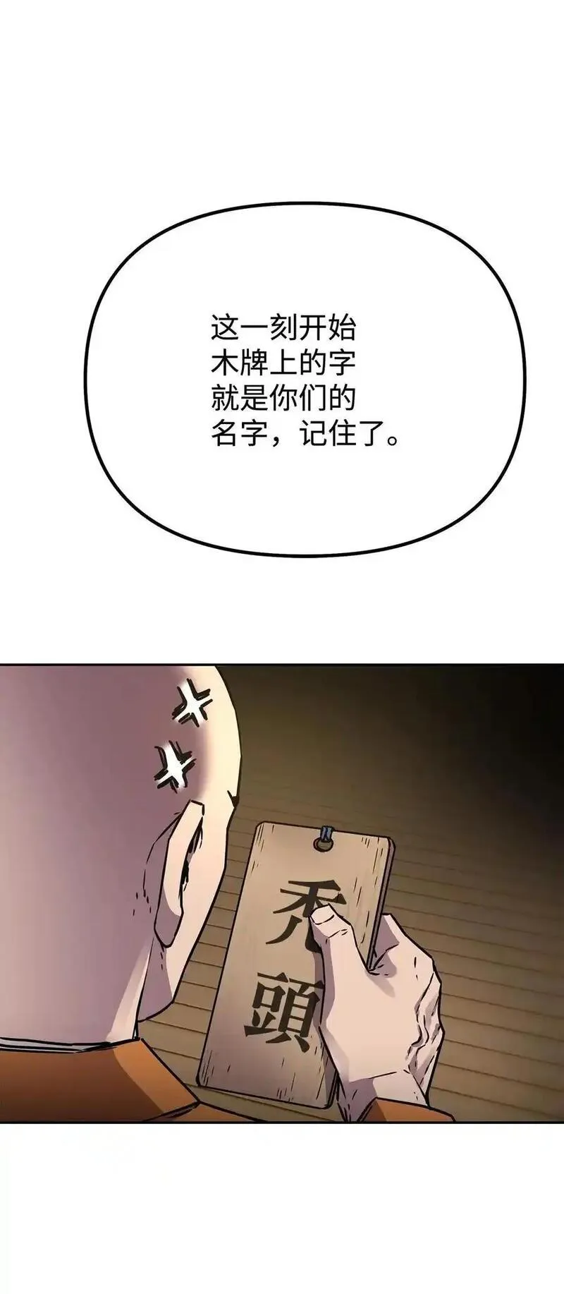 不死王的轮回漫画,99 后补堂员98图