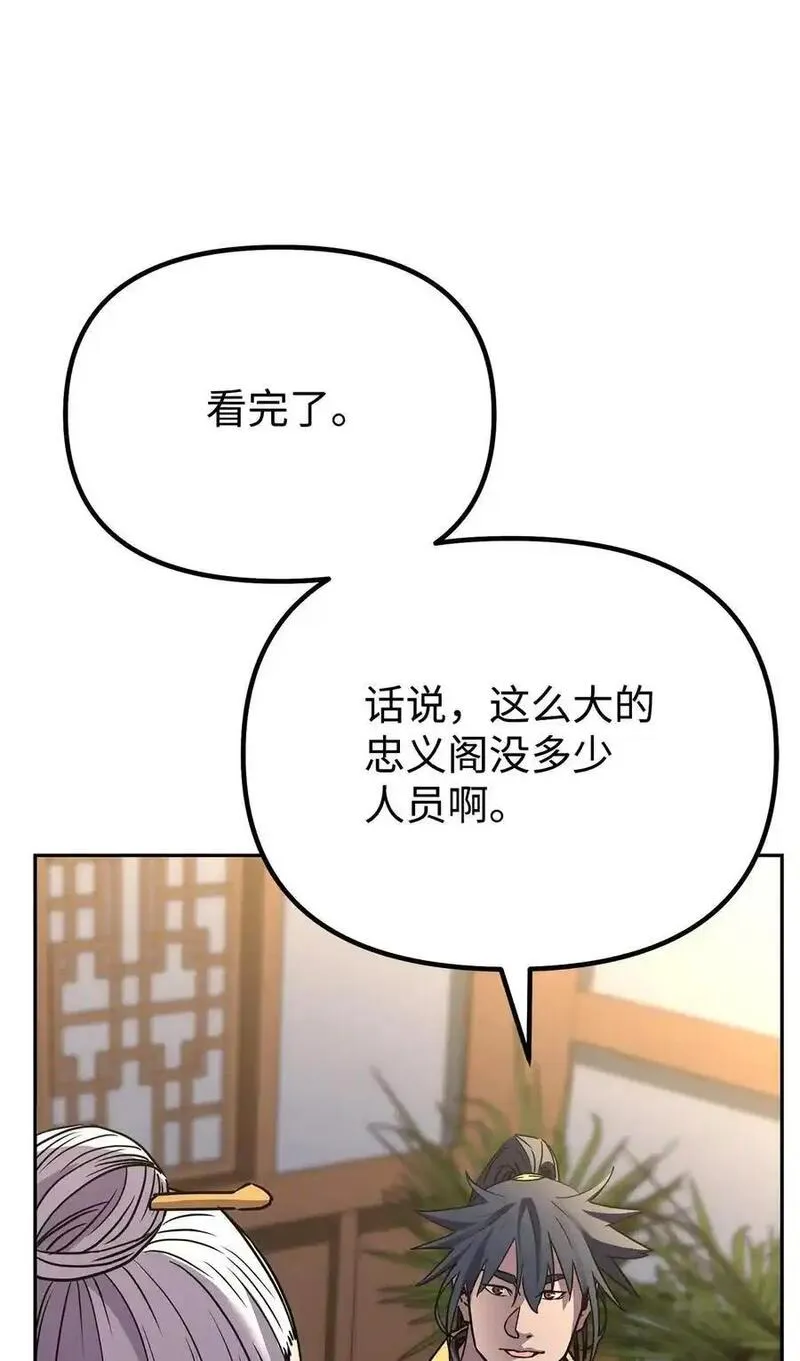 不死王的轮回漫画,99 后补堂员46图