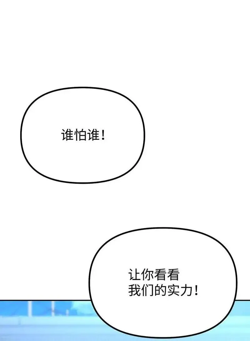 不死王的轮回漫画,100 惩罚48图