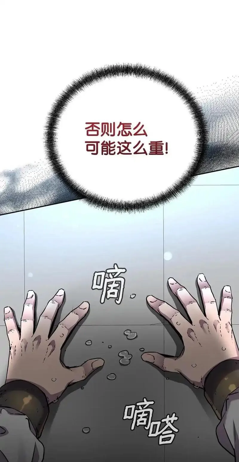 不死王的轮回漫画,100 惩罚56图