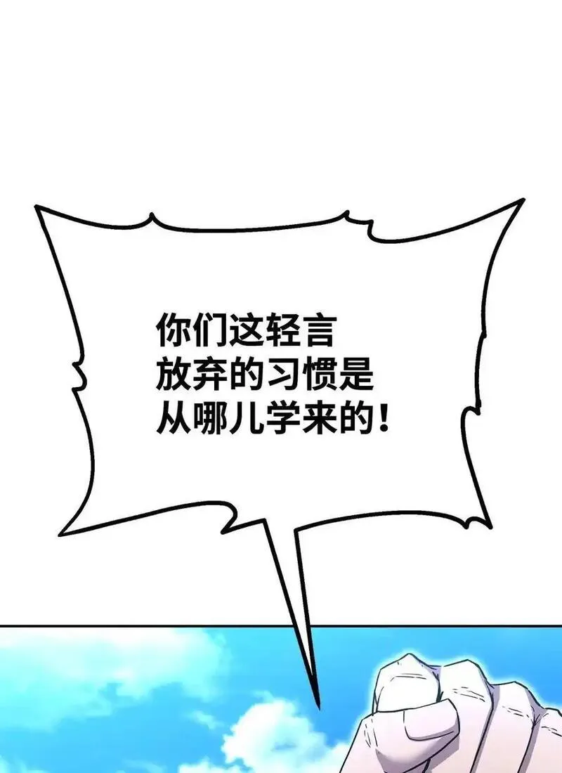 不死王的轮回漫画,100 惩罚69图