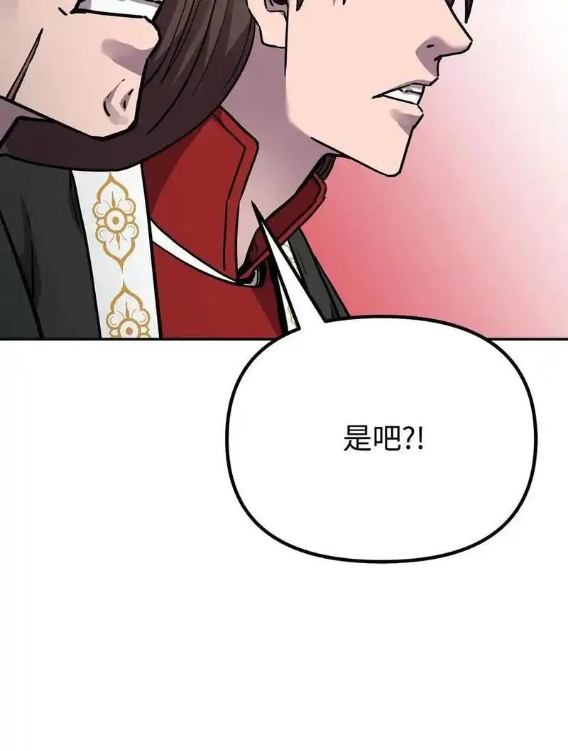 不死王的轮回漫画,100 惩罚44图