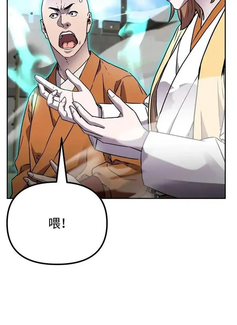 不死王的轮回漫画,100 惩罚27图