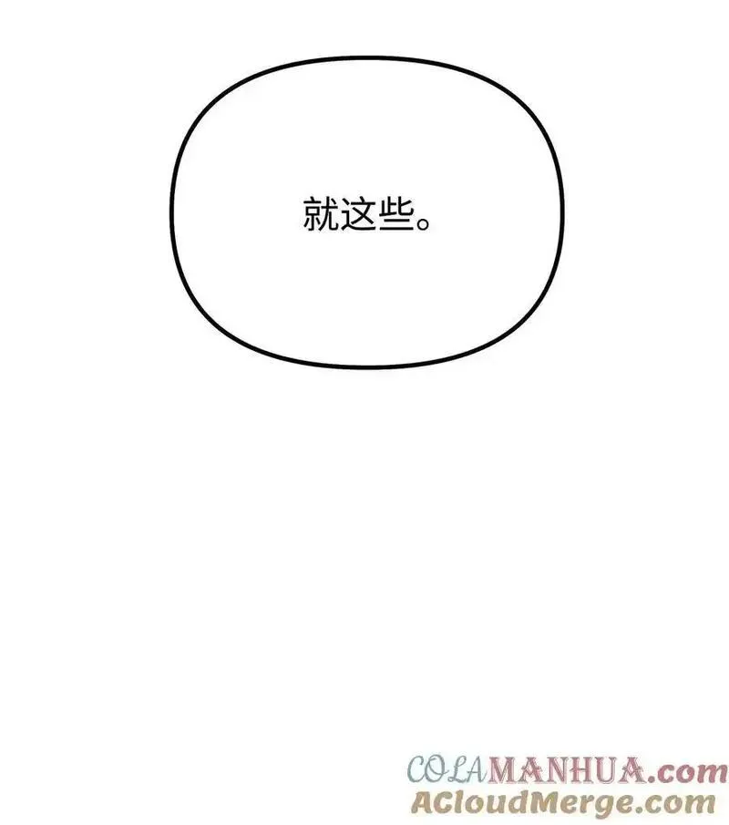 不死王的轮回漫画,100 惩罚13图