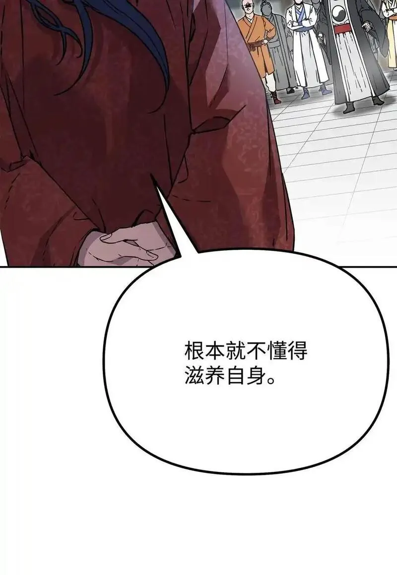 不死王的轮回漫画,100 惩罚33图