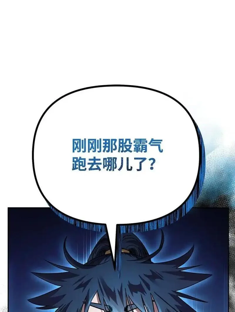 不死王的轮回漫画,100 惩罚59图