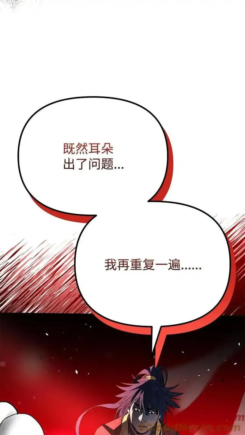 不死王的轮回漫画,100 惩罚85图