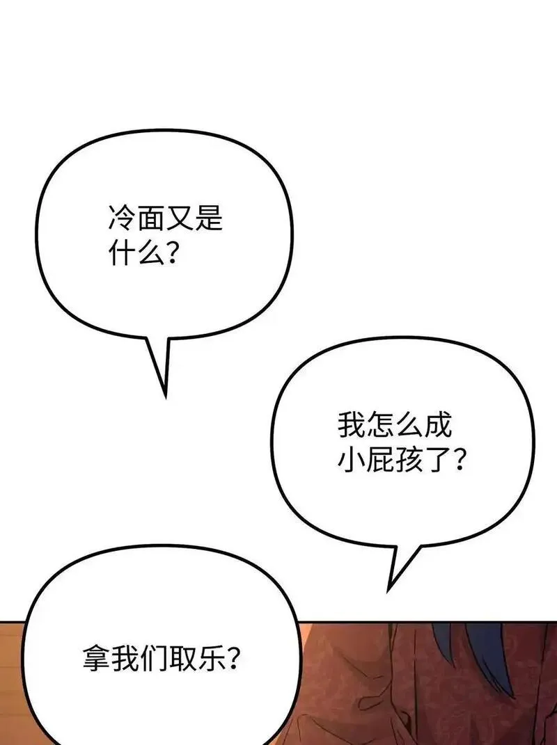 不死王的轮回漫画,100 惩罚3图