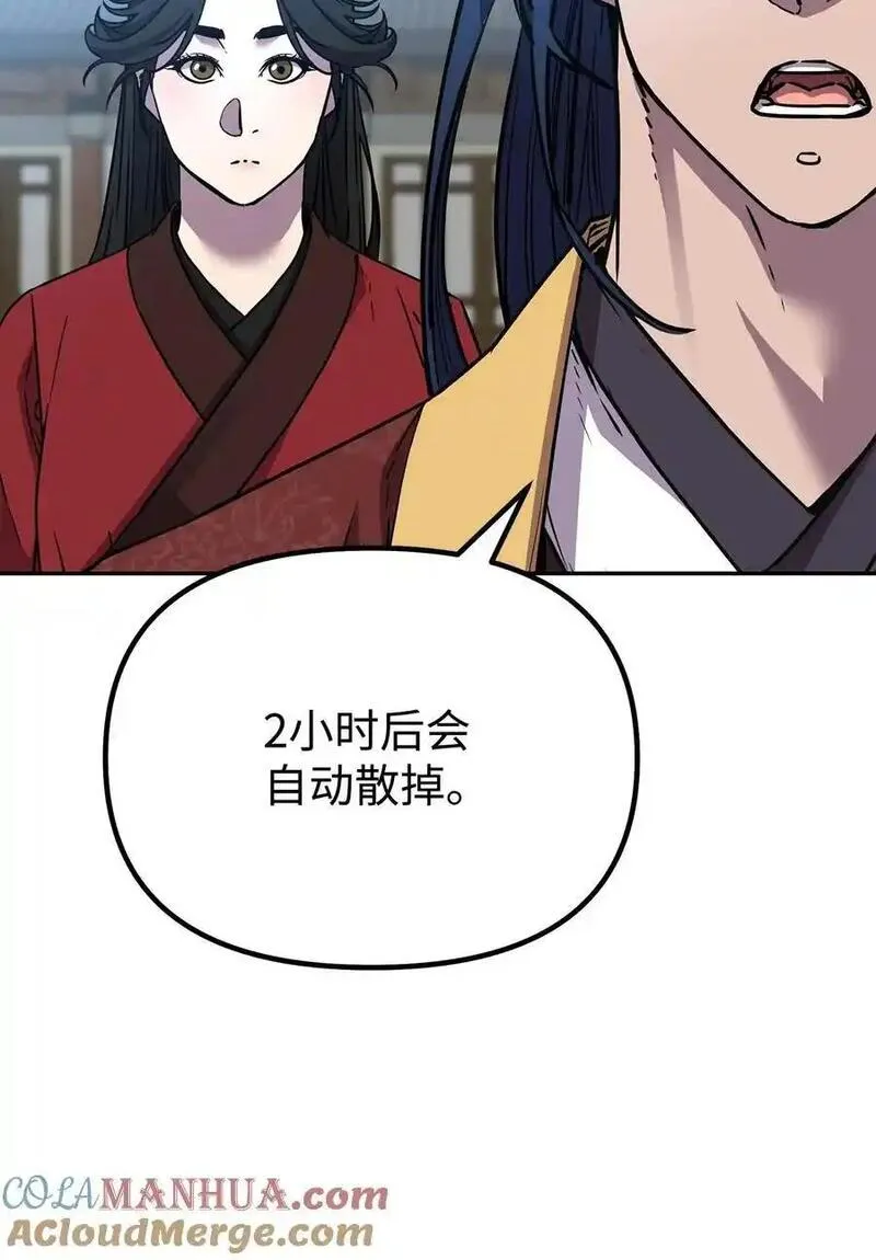 不死王的轮回漫画,100 惩罚31图