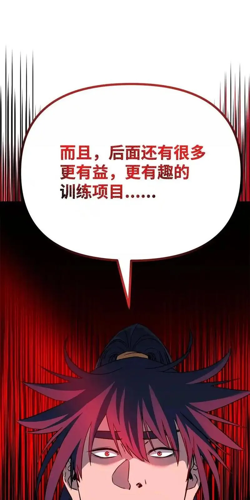 不死王的轮回漫画,101 变化14图