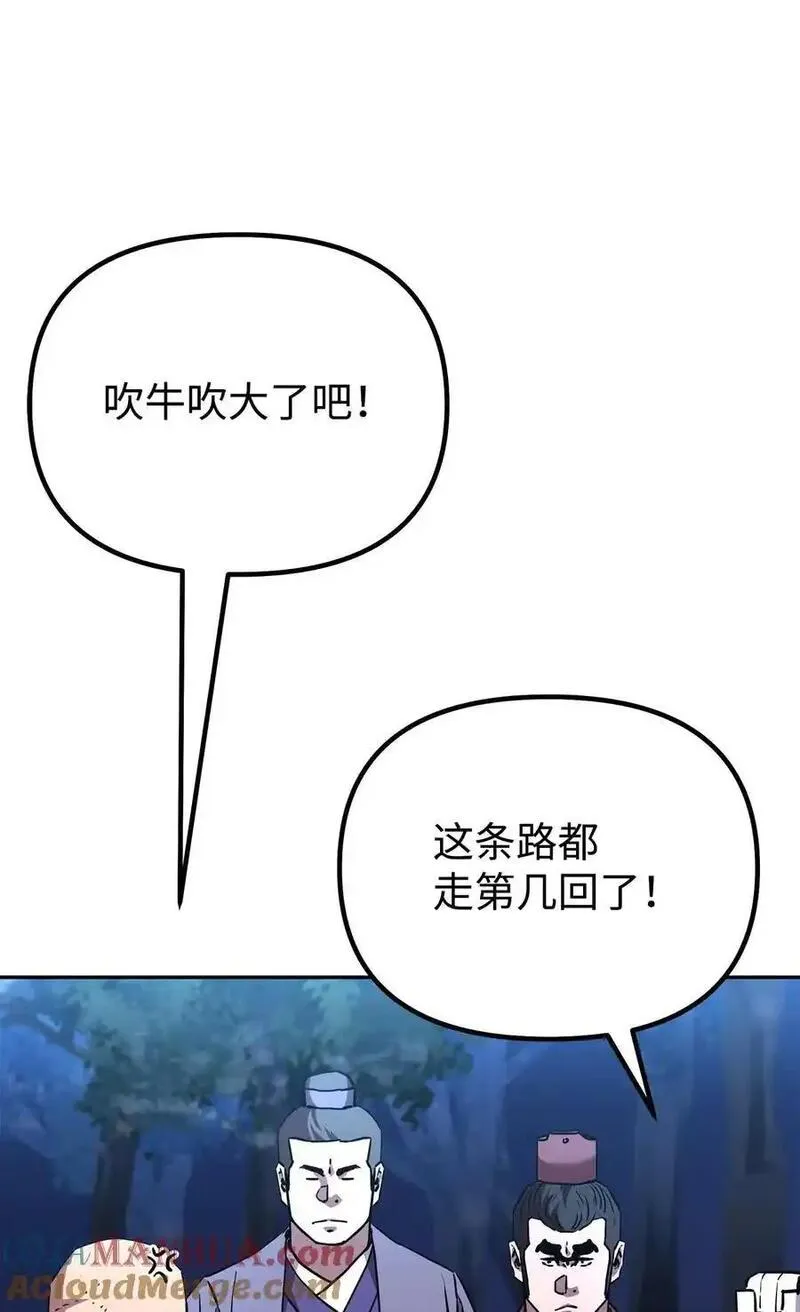 不死王的轮回漫画,101 变化43图