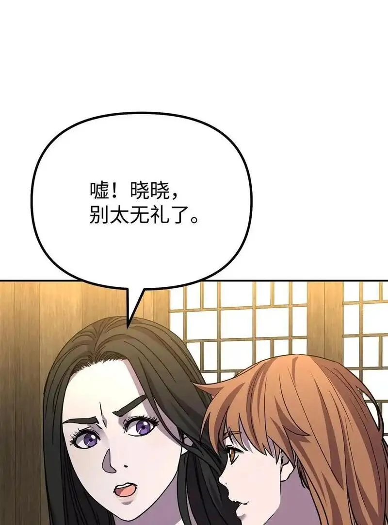 不死王的轮回漫画,101 变化78图