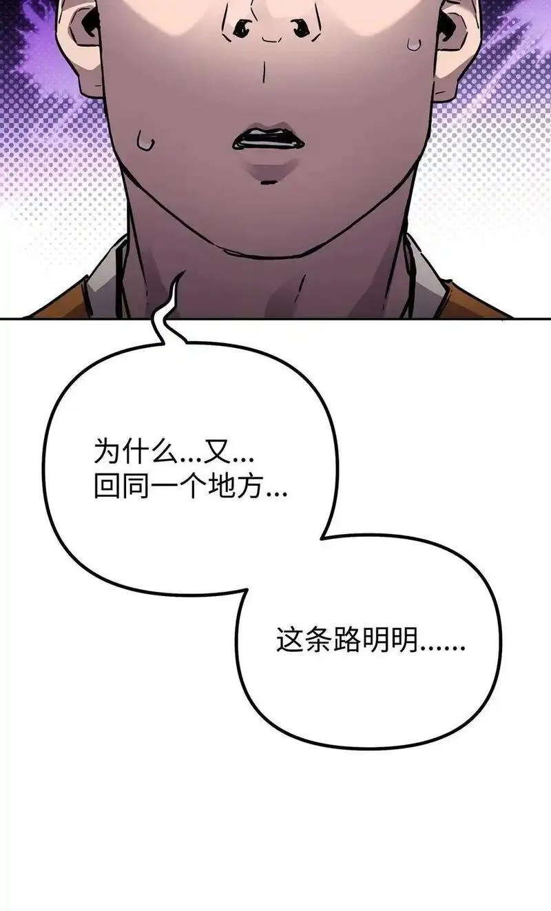 不死王的轮回漫画,101 变化42图