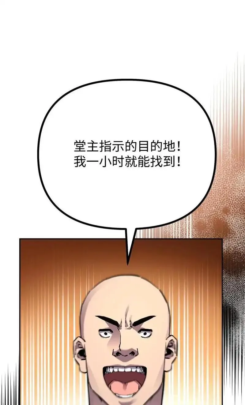 不死王的轮回漫画,101 变化39图