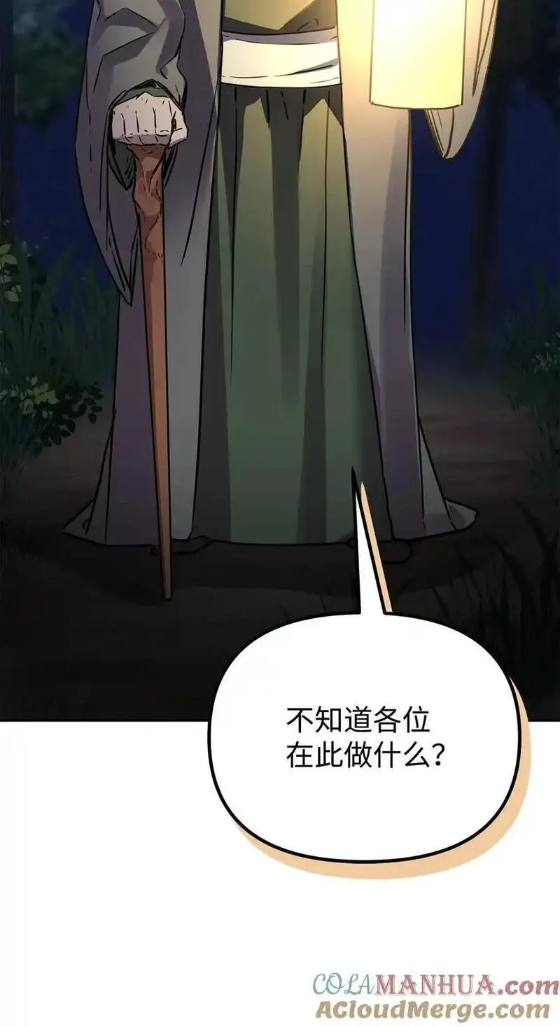 不死王的轮回漫画,101 变化52图