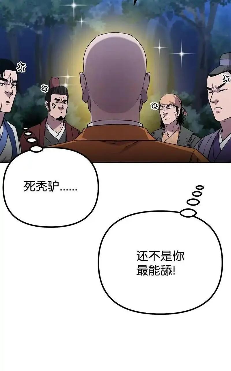 不死王的轮回漫画,101 变化32图