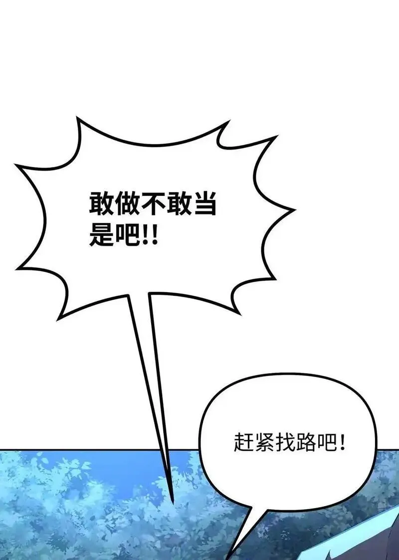 不死王的轮回漫画,101 变化48图