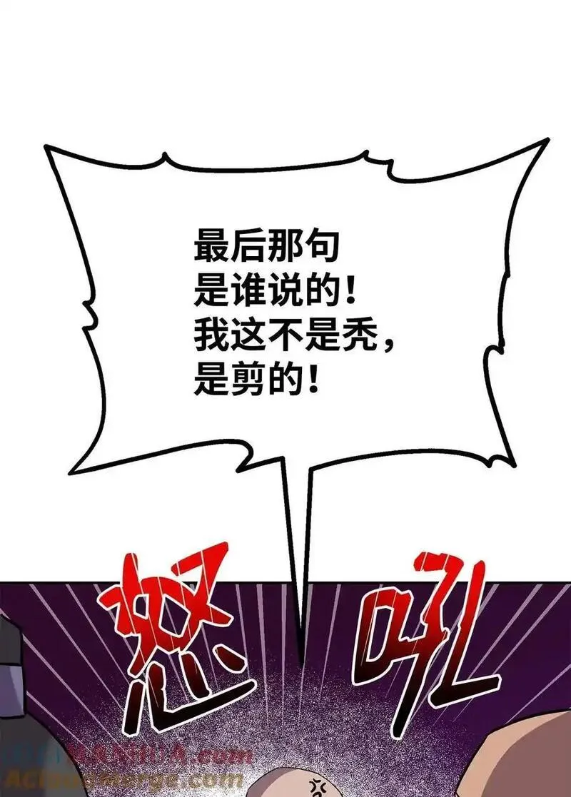 不死王的轮回漫画,101 变化46图