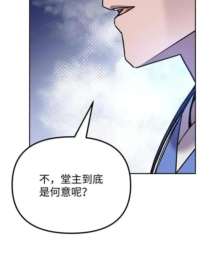 不死王的轮回漫画,101 变化27图