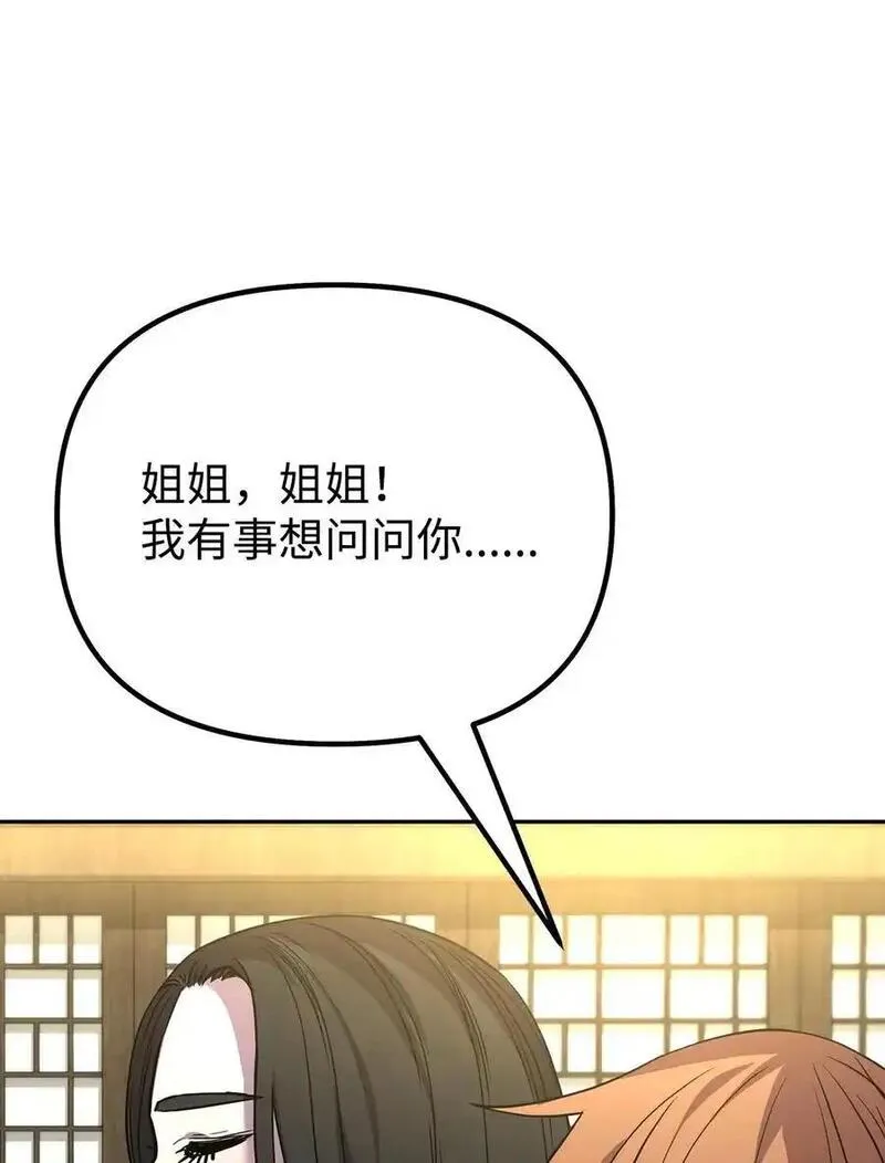 不死王的轮回漫画,101 变化83图