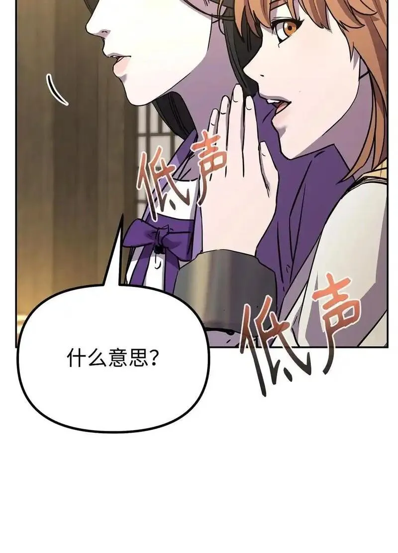 不死王的轮回漫画,101 变化74图