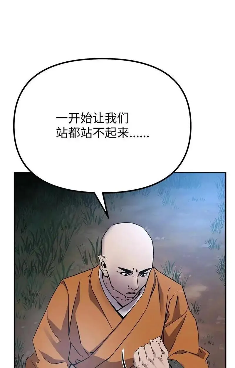 不死王的轮回漫画,101 变化23图