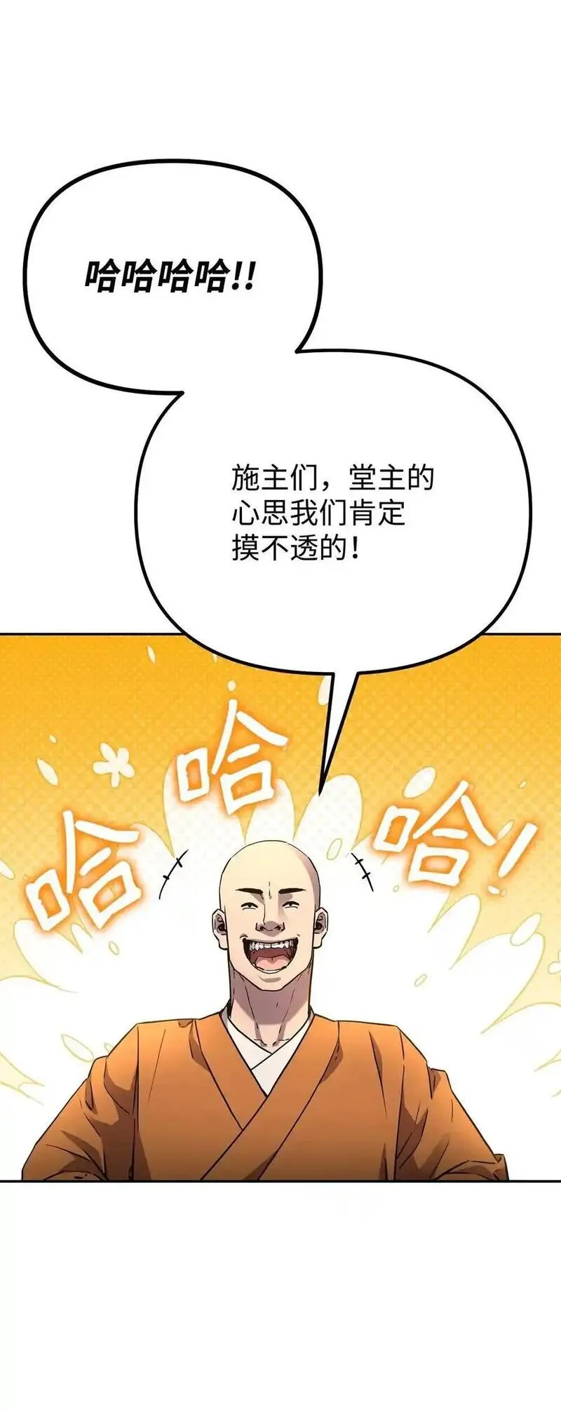 不死王的轮回漫画,101 变化30图