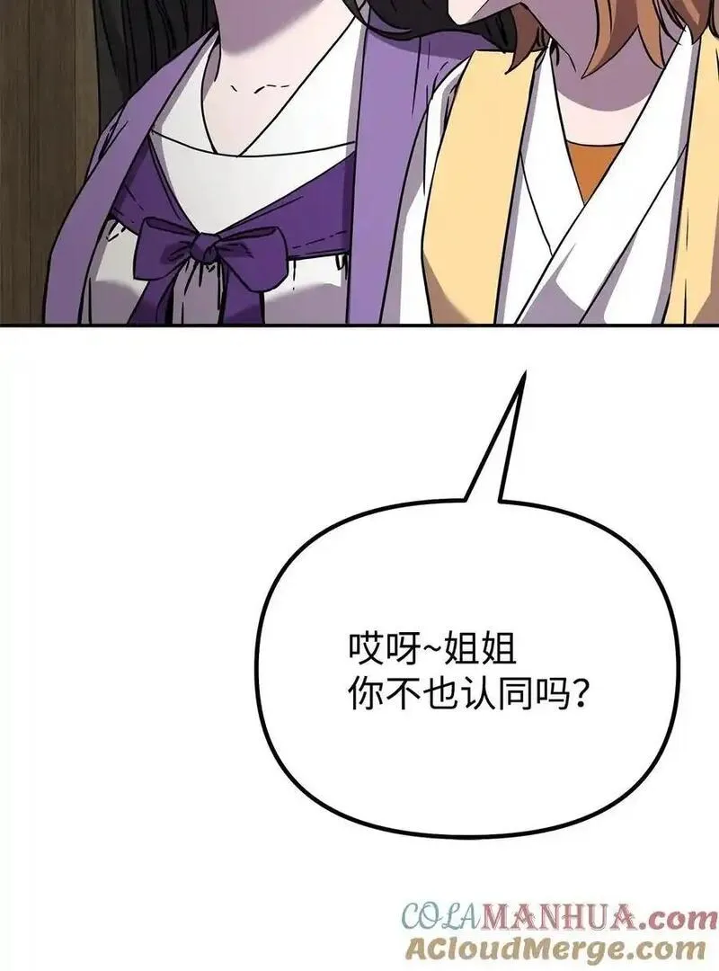 不死王的轮回漫画,101 变化79图