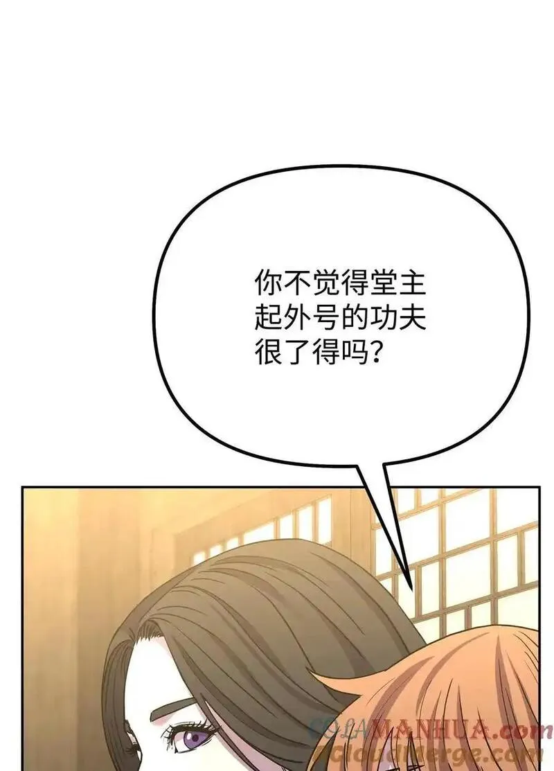 不死王的轮回漫画,101 变化73图