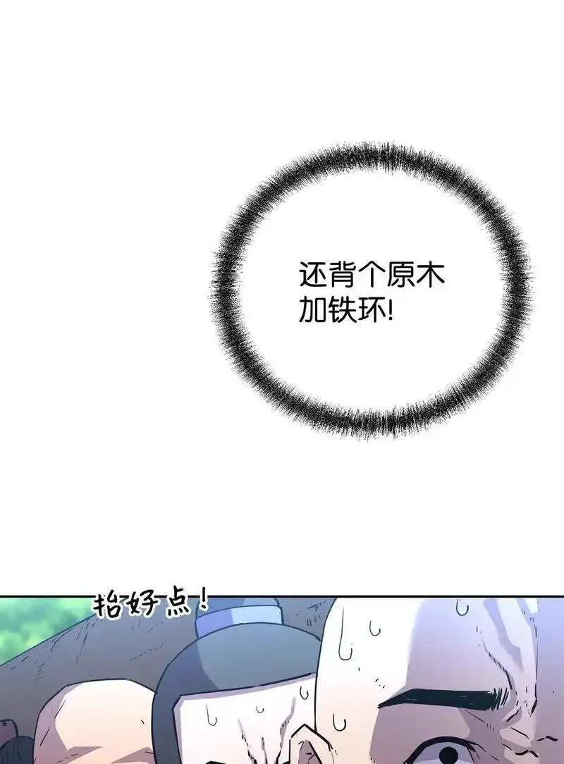 不死王的轮回漫画,101 变化8图