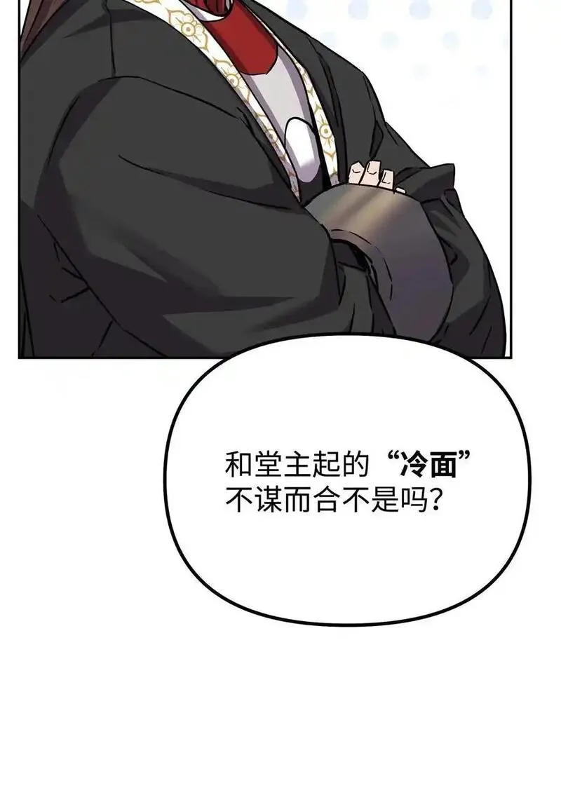 不死王的轮回漫画,101 变化77图