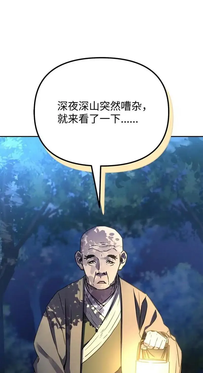 不死王的轮回漫画,101 变化51图