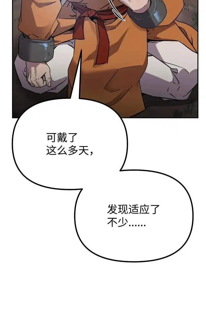 不死王的轮回漫画,101 变化24图