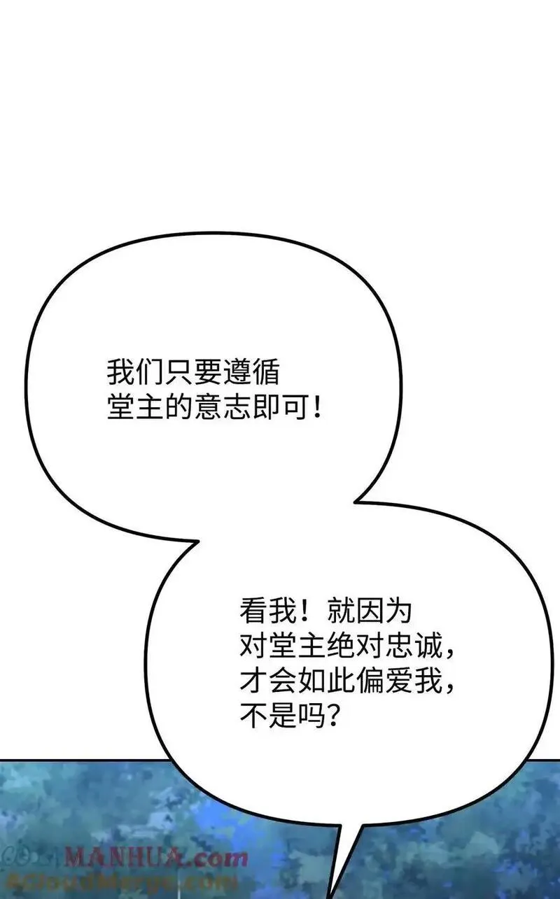 不死王的轮回漫画,101 变化31图