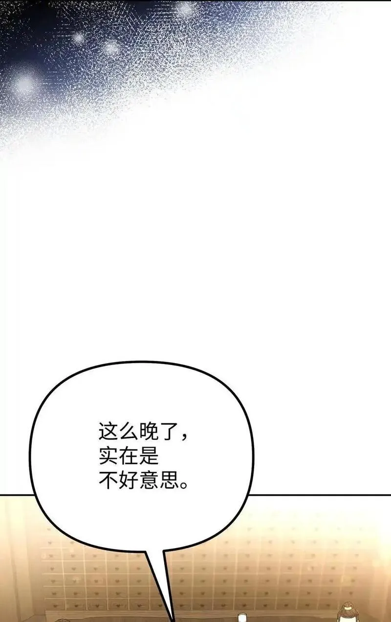 不死王的轮回漫画,102 隐秘调查44图