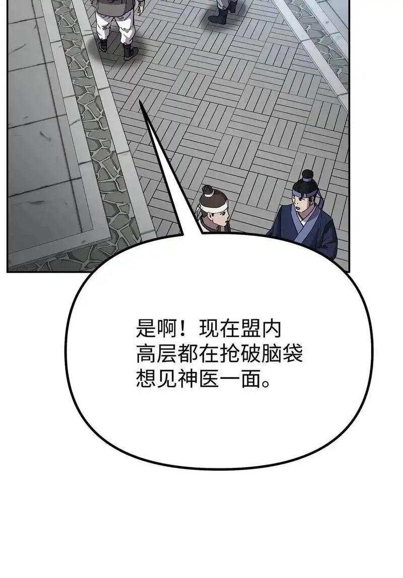 不死王的轮回漫画,102 隐秘调查66图